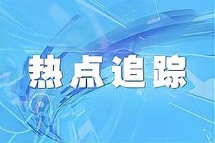 记者：四川九牛迁往深圳得到了相关部门的支持，有望成真